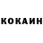Кокаин Fish Scale UID: 702297400