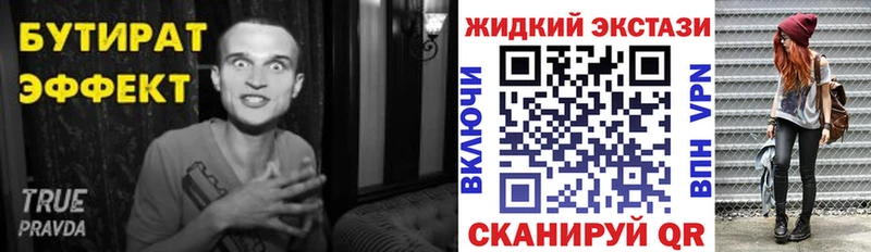 БУТИРАТ жидкий экстази  Меленки 