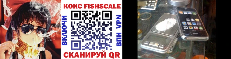 КОКАИН FishScale  Меленки 