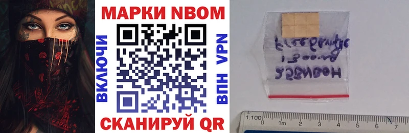 Марки 25I-NBOMe 1500мкг  Меленки 
